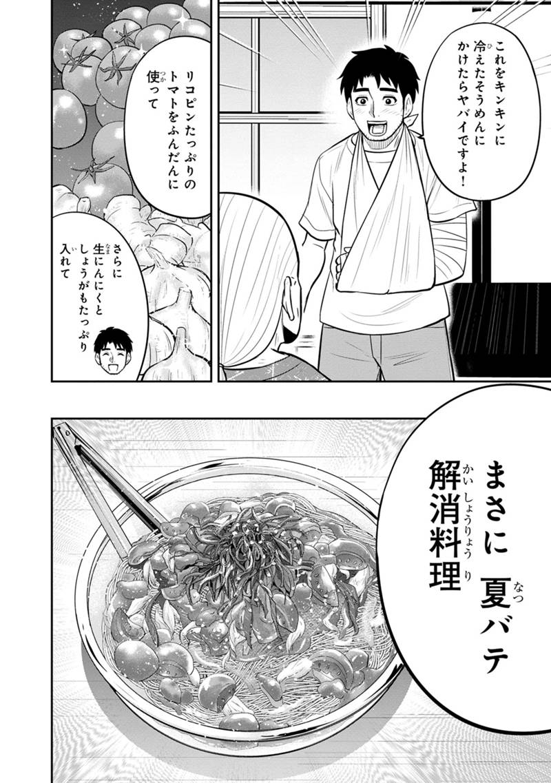 Orenchi ni Kita Onna Kishi to Inakagurashi Surukotoninatta Ken Chap 109 - Next Chap 110