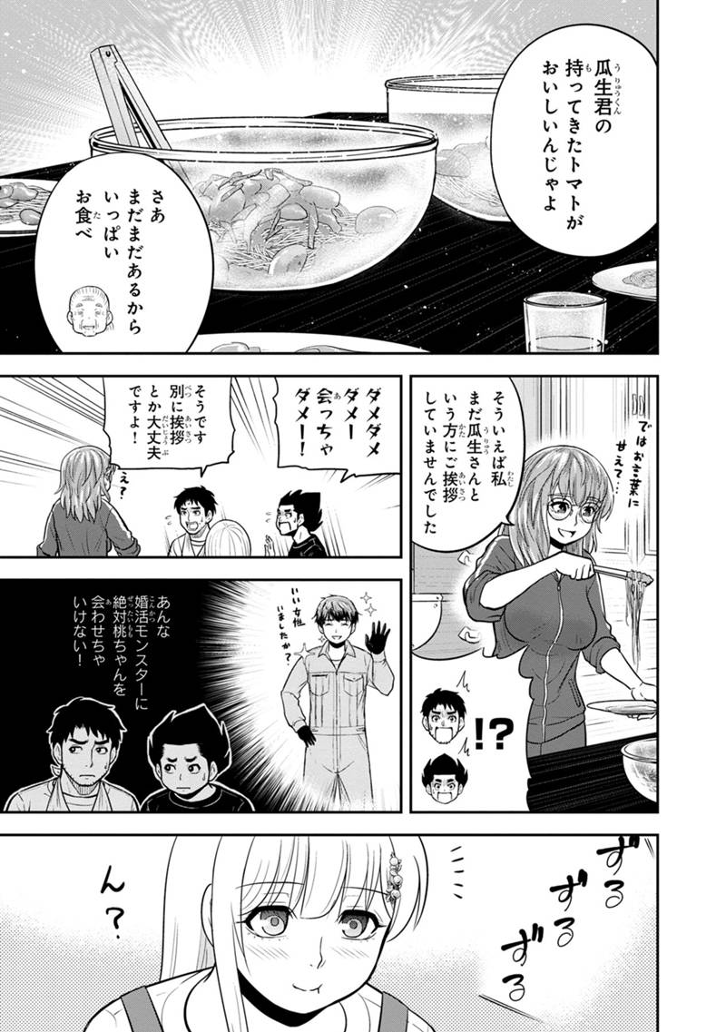 Orenchi ni Kita Onna Kishi to Inakagurashi Surukotoninatta Ken Chap 109 - Next Chap 110