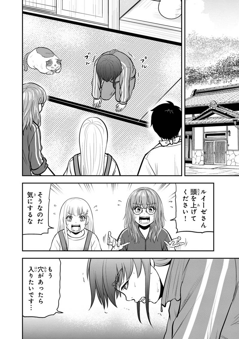 Orenchi ni Kita Onna Kishi to Inakagurashi Surukotoninatta Ken Chap 109 - Next Chap 110