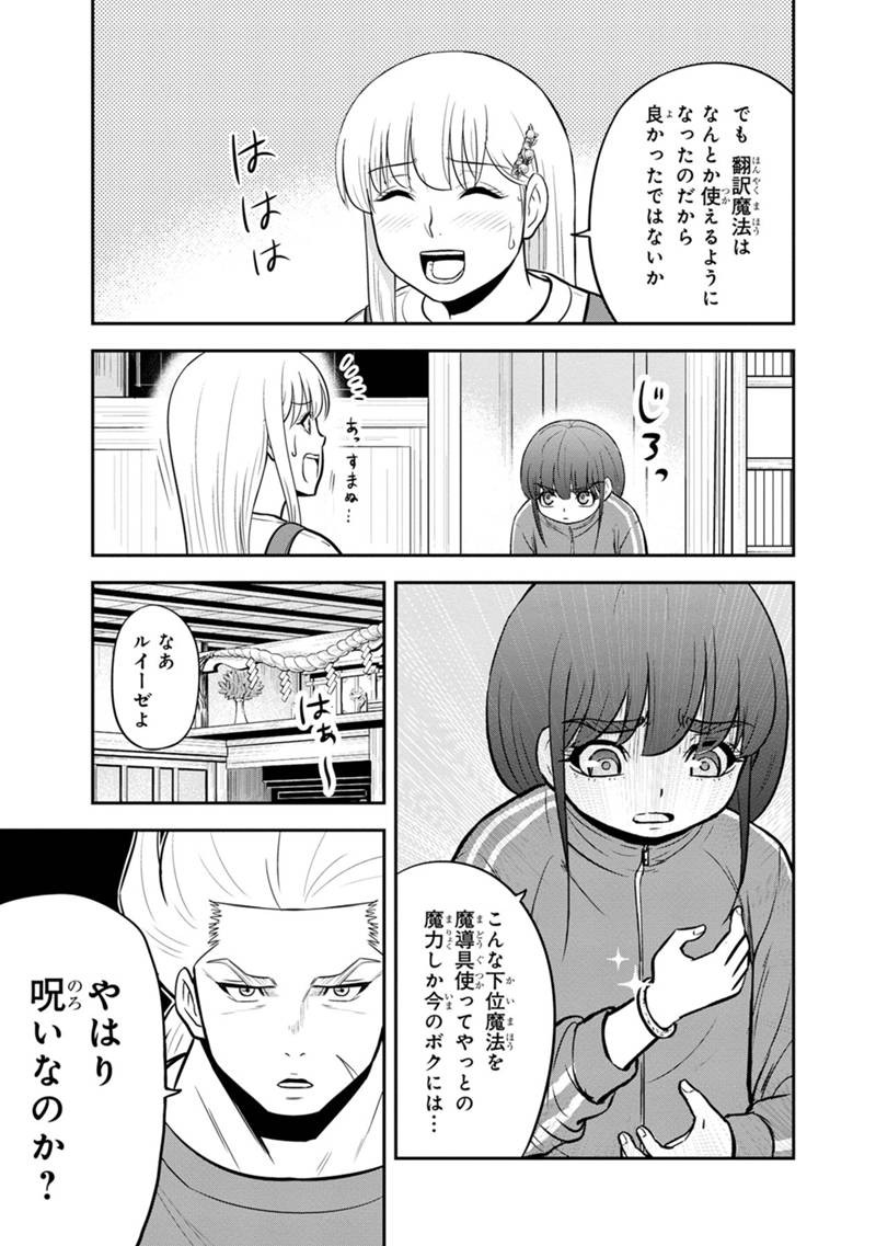Orenchi ni Kita Onna Kishi to Inakagurashi Surukotoninatta Ken Chap 109 - Next Chap 110