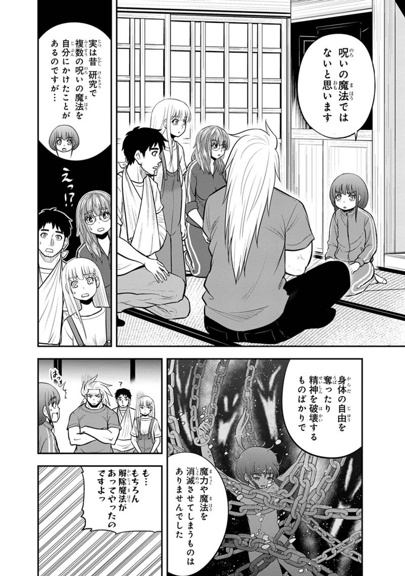 Orenchi ni Kita Onna Kishi to Inakagurashi Surukotoninatta Ken Chap 109 - Next Chap 110