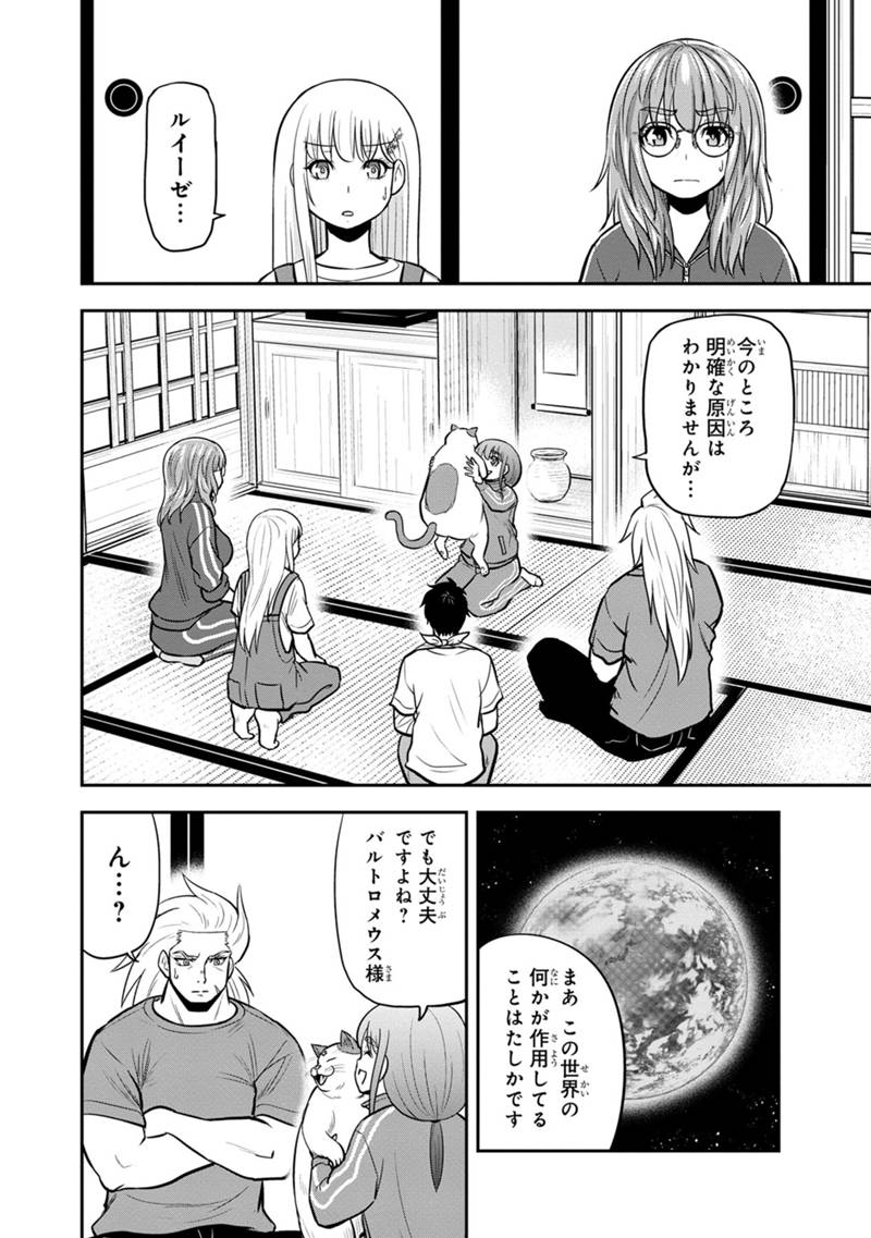 Orenchi ni Kita Onna Kishi to Inakagurashi Surukotoninatta Ken Chap 109 - Next Chap 110