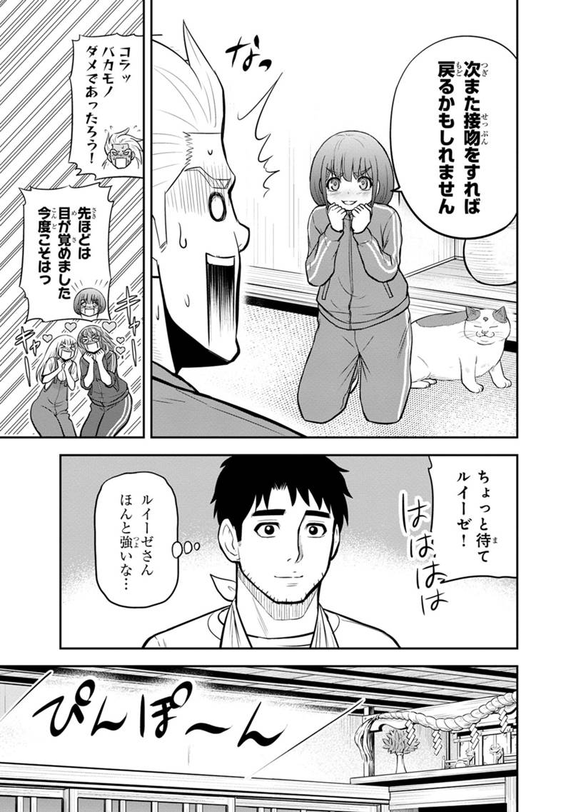Orenchi ni Kita Onna Kishi to Inakagurashi Surukotoninatta Ken Chap 109 - Next Chap 110