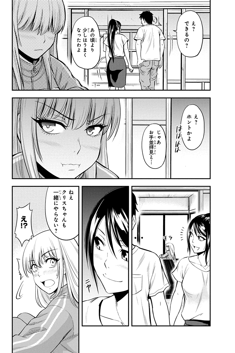 Orenchi ni Kita Onna Kishi to Inakagurashi Surukotoninatta Ken Chap 11 - Next Chap 12