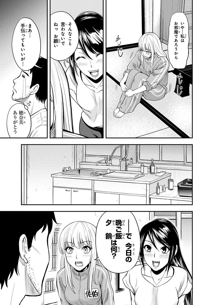Orenchi ni Kita Onna Kishi to Inakagurashi Surukotoninatta Ken Chap 11 - Next Chap 12
