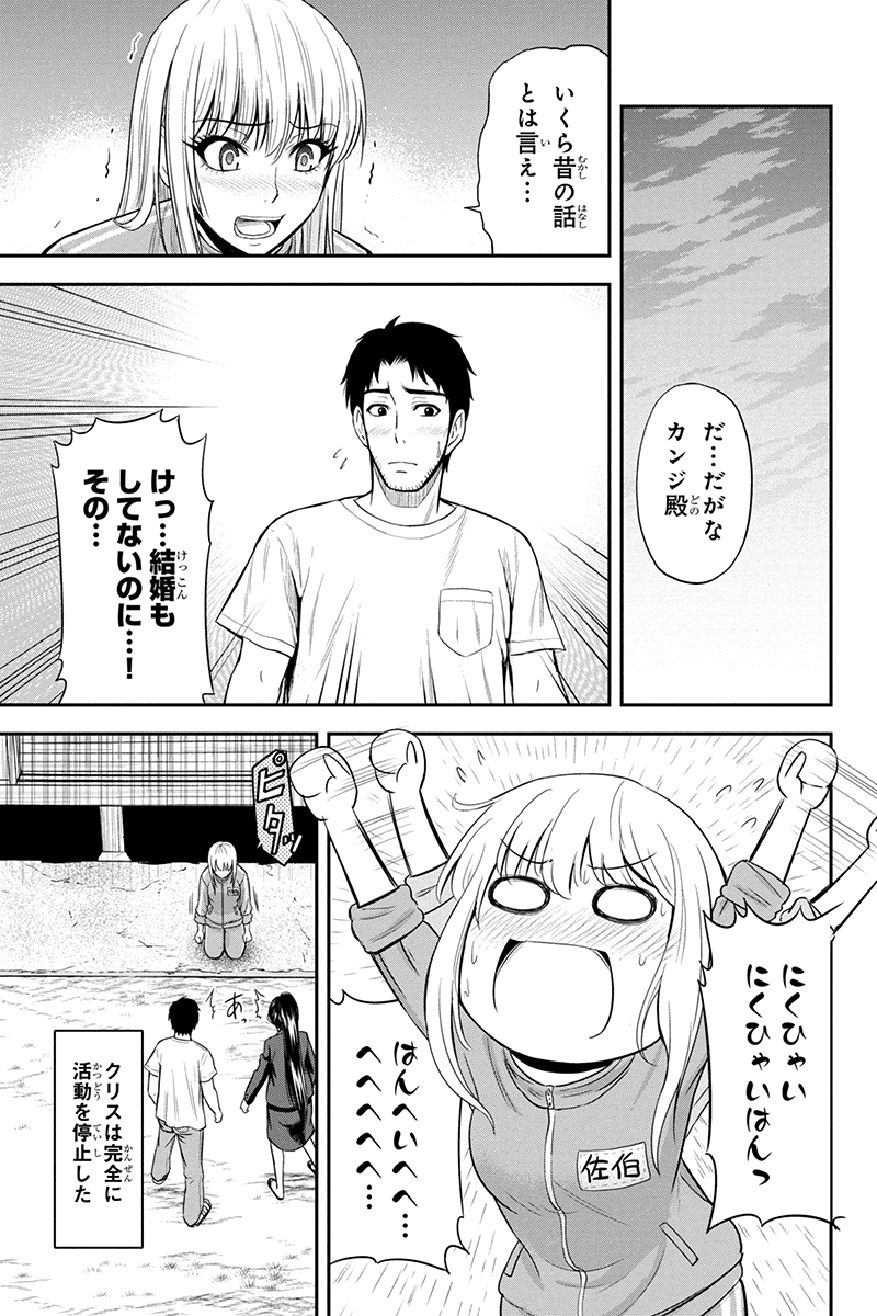 Orenchi ni Kita Onna Kishi to Inakagurashi Surukotoninatta Ken Chap 11 - Next Chap 12