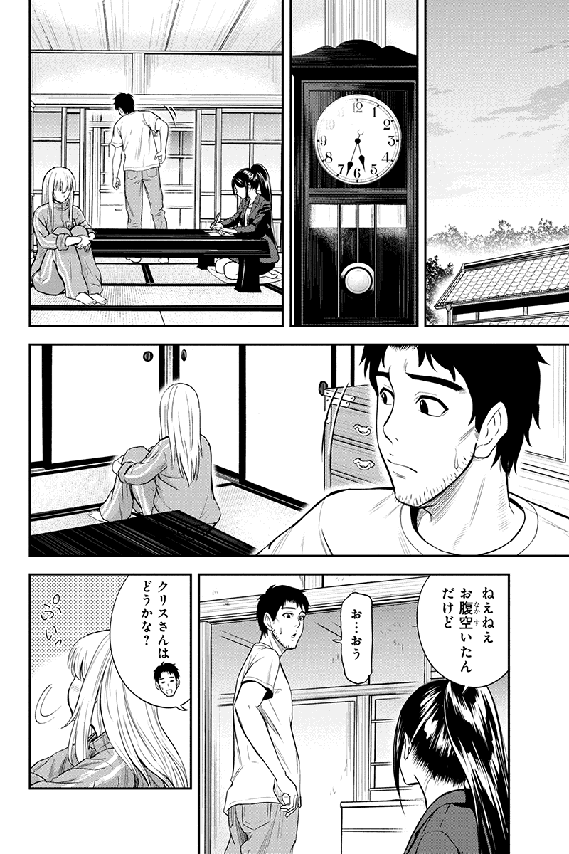 Orenchi ni Kita Onna Kishi to Inakagurashi Surukotoninatta Ken Chap 11 - Next Chap 12