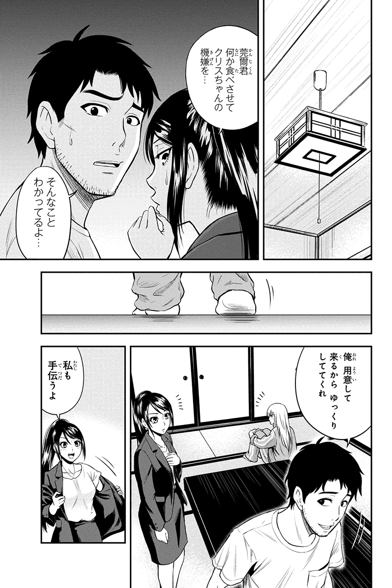 Orenchi ni Kita Onna Kishi to Inakagurashi Surukotoninatta Ken Chap 11 - Next Chap 12