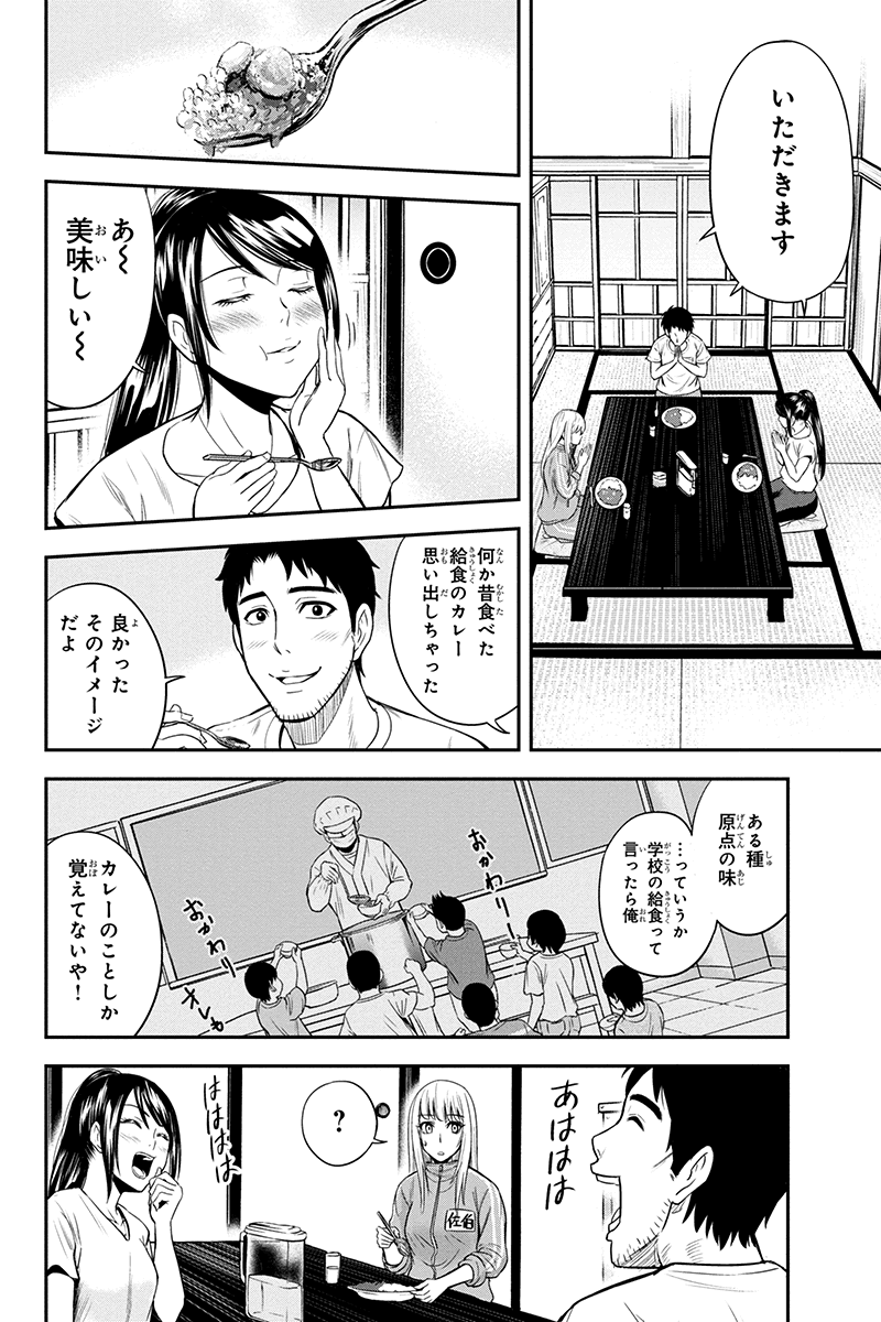 Orenchi ni Kita Onna Kishi to Inakagurashi Surukotoninatta Ken Chap 11 - Next Chap 12