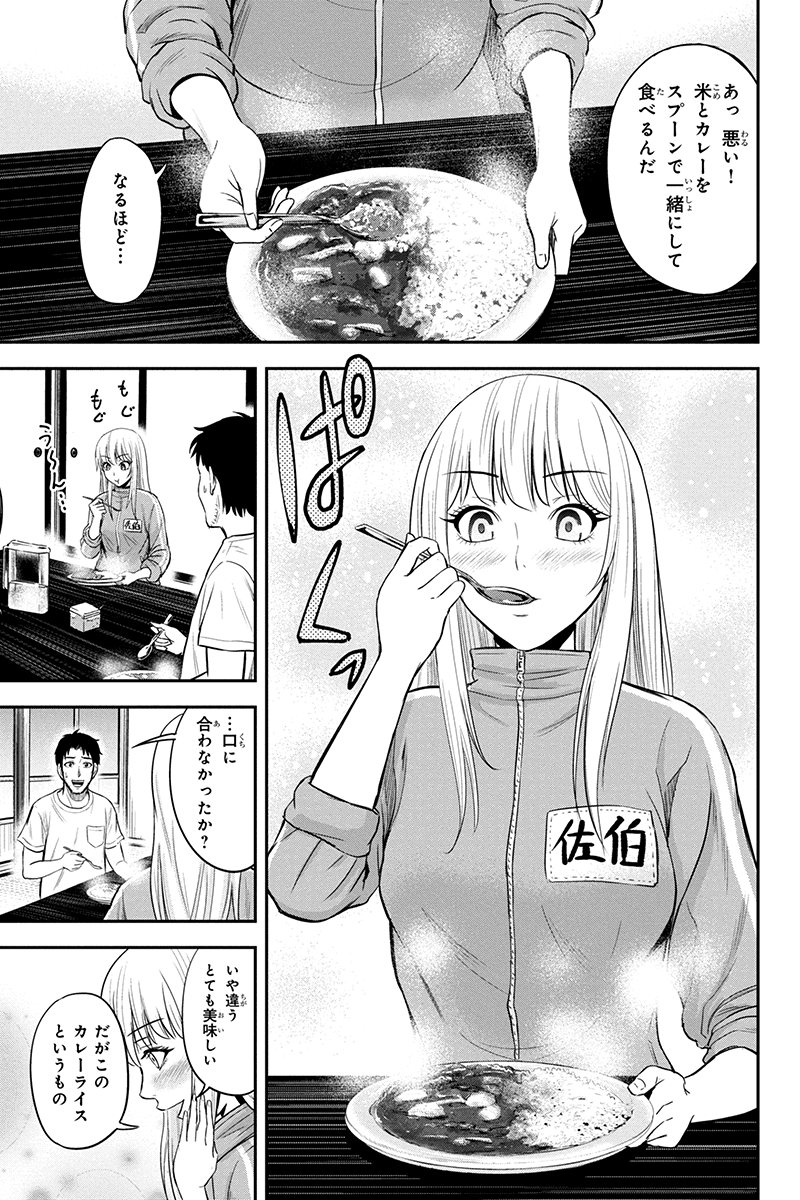 Orenchi ni Kita Onna Kishi to Inakagurashi Surukotoninatta Ken Chap 11 - Next Chap 12