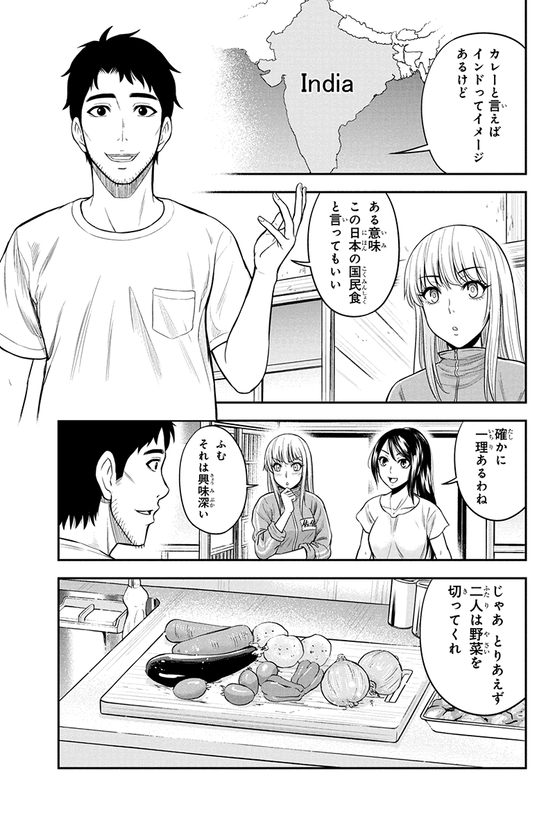 Orenchi ni Kita Onna Kishi to Inakagurashi Surukotoninatta Ken Chap 11 - Next Chap 12