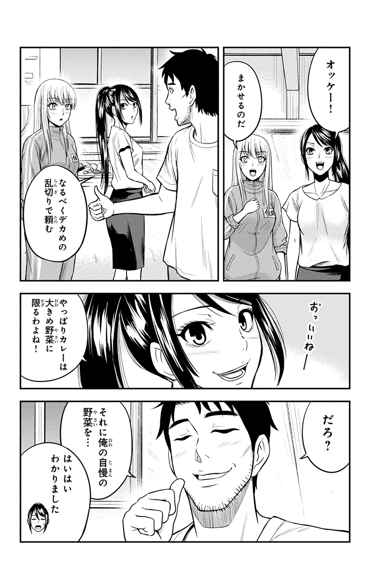 Orenchi ni Kita Onna Kishi to Inakagurashi Surukotoninatta Ken Chap 11 - Next Chap 12