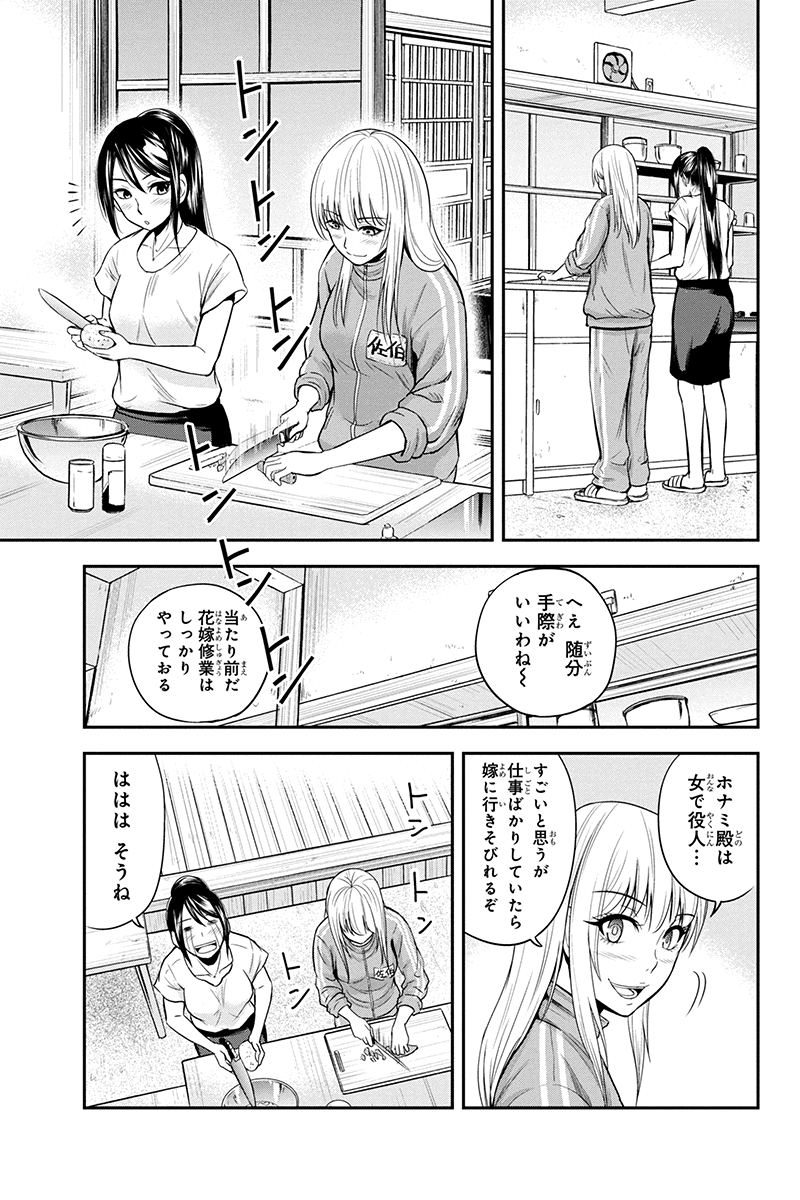 Orenchi ni Kita Onna Kishi to Inakagurashi Surukotoninatta Ken Chap 11 - Next Chap 12