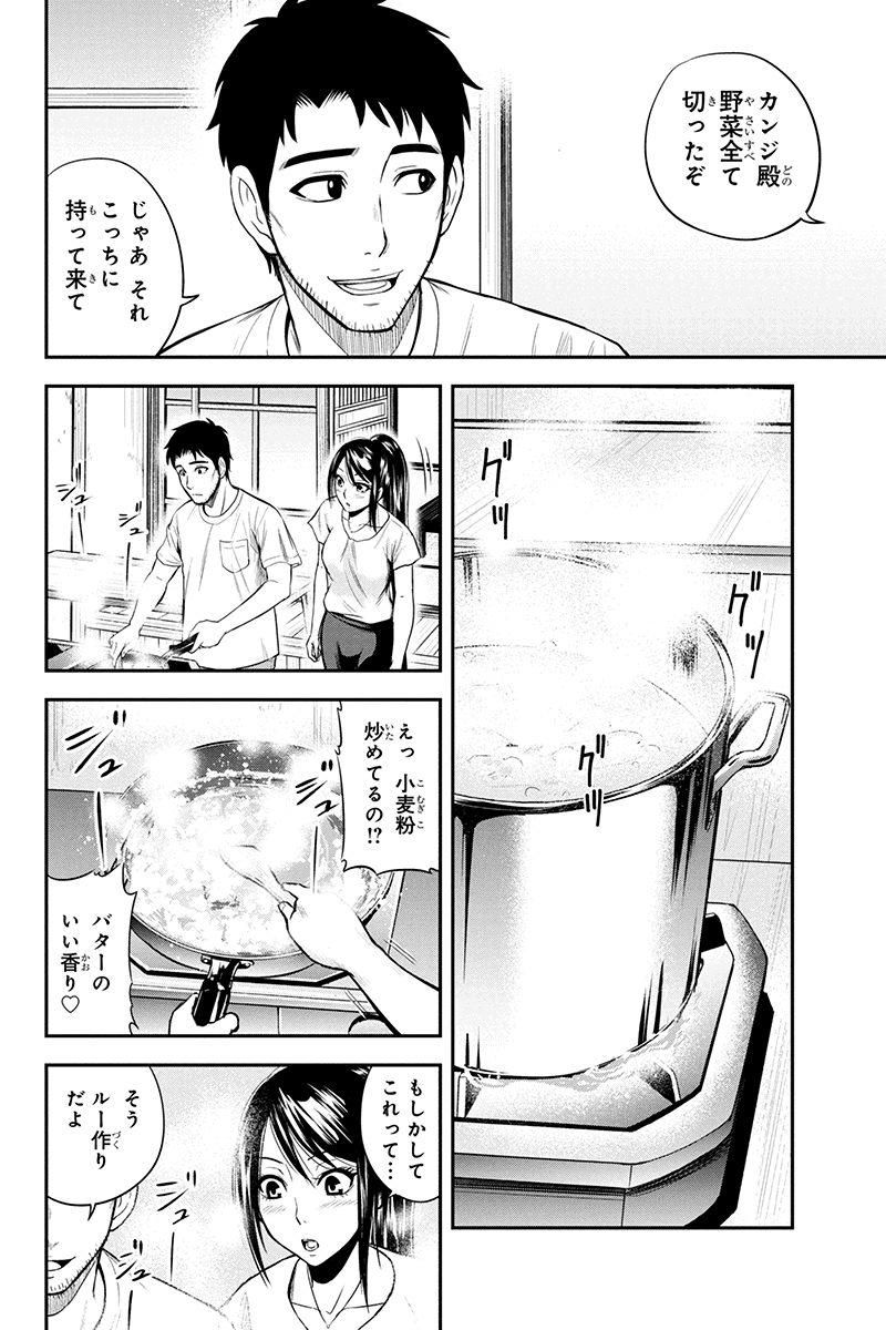 Orenchi ni Kita Onna Kishi to Inakagurashi Surukotoninatta Ken Chap 11 - Next Chap 12
