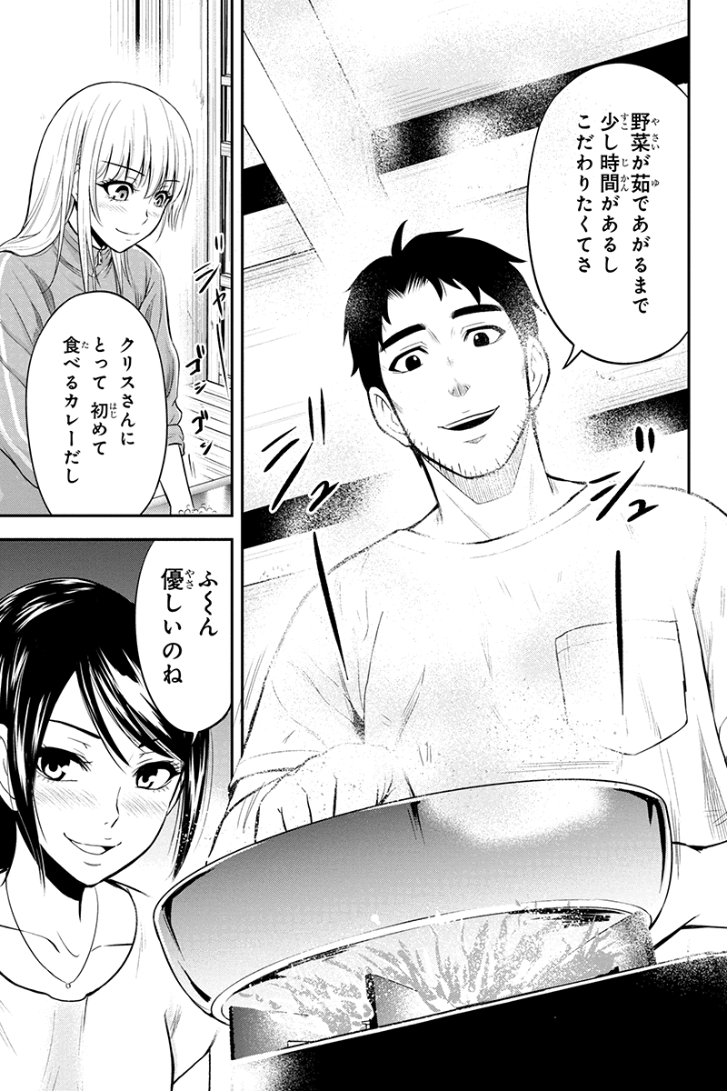Orenchi ni Kita Onna Kishi to Inakagurashi Surukotoninatta Ken Chap 11 - Next Chap 12