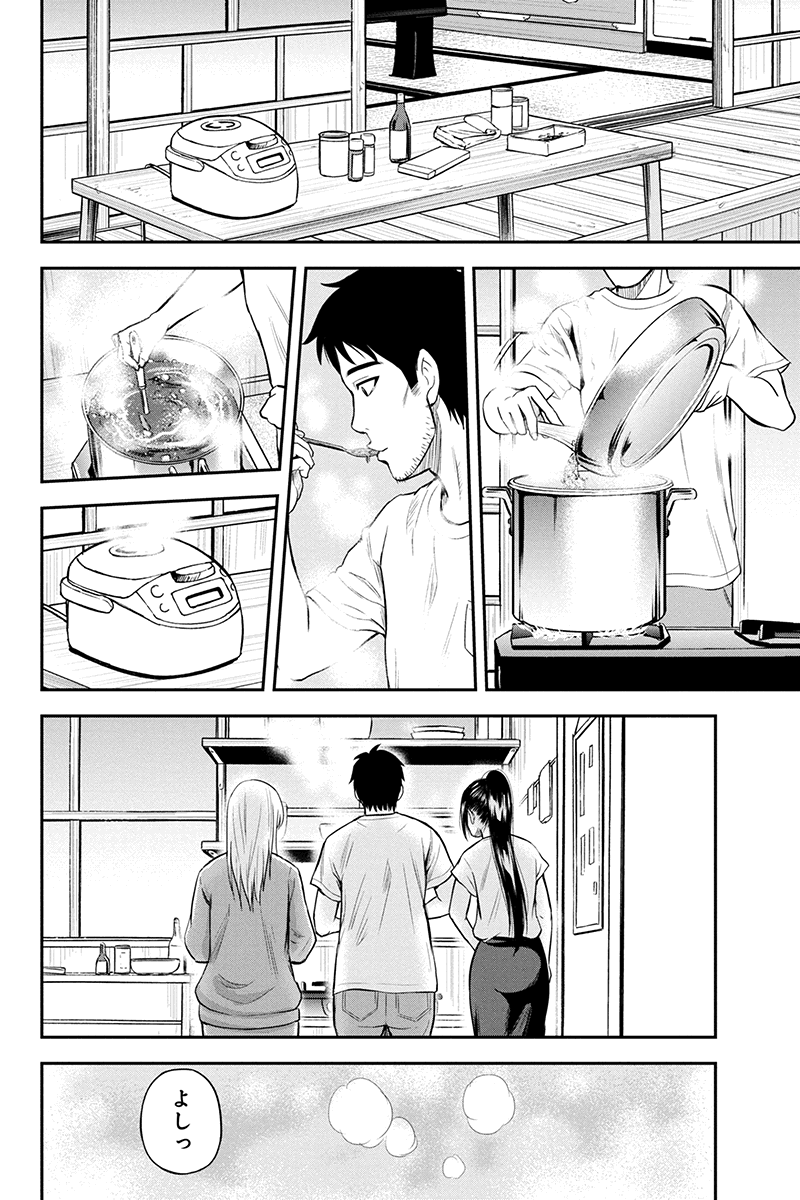 Orenchi ni Kita Onna Kishi to Inakagurashi Surukotoninatta Ken Chap 11 - Next Chap 12