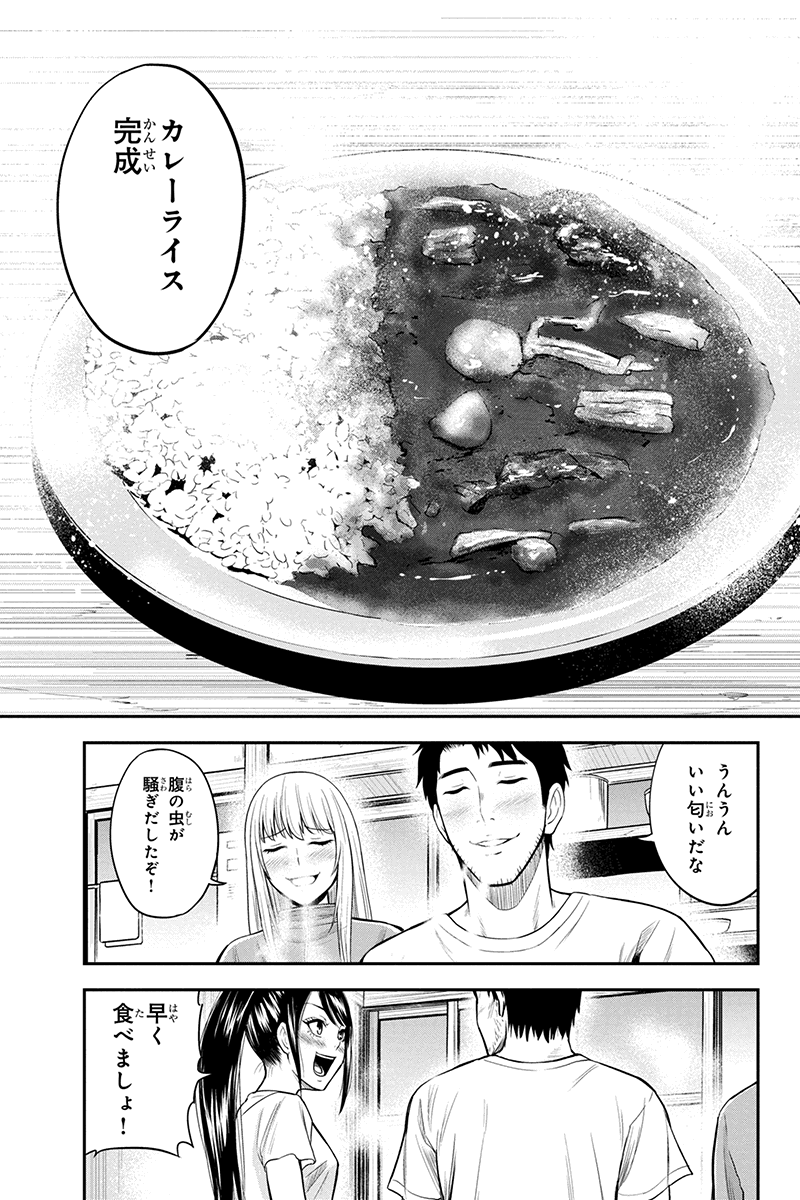 Orenchi ni Kita Onna Kishi to Inakagurashi Surukotoninatta Ken Chap 11 - Next Chap 12