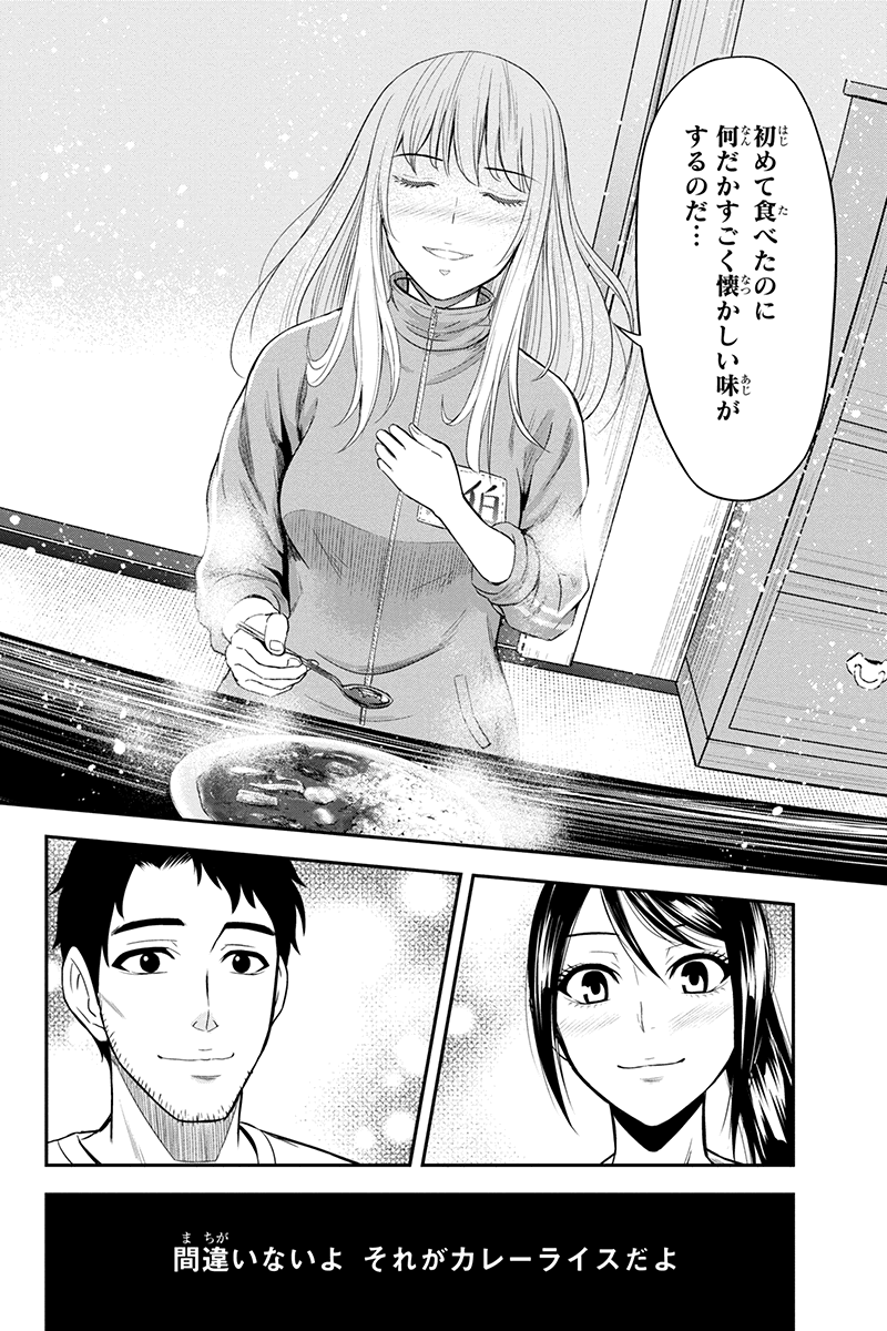 Orenchi ni Kita Onna Kishi to Inakagurashi Surukotoninatta Ken Chap 11 - Next Chap 12