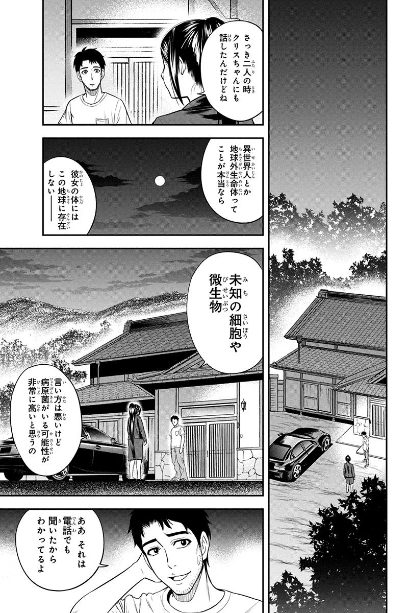 Orenchi ni Kita Onna Kishi to Inakagurashi Surukotoninatta Ken Chap 11 - Next Chap 12