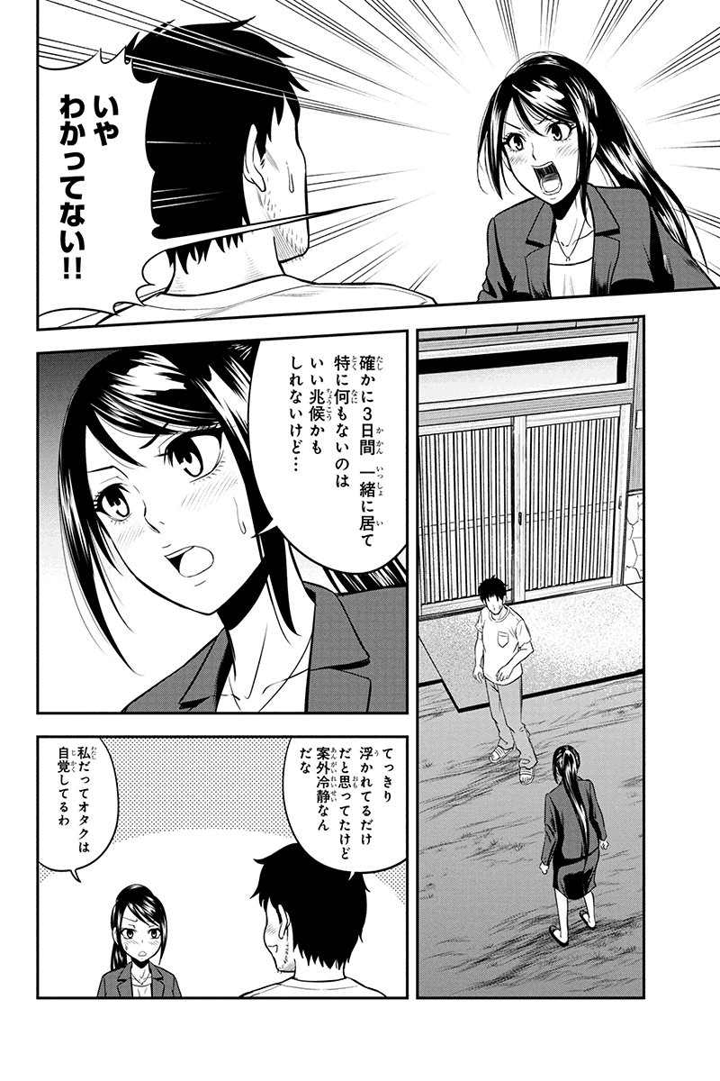 Orenchi ni Kita Onna Kishi to Inakagurashi Surukotoninatta Ken Chap 11 - Next Chap 12