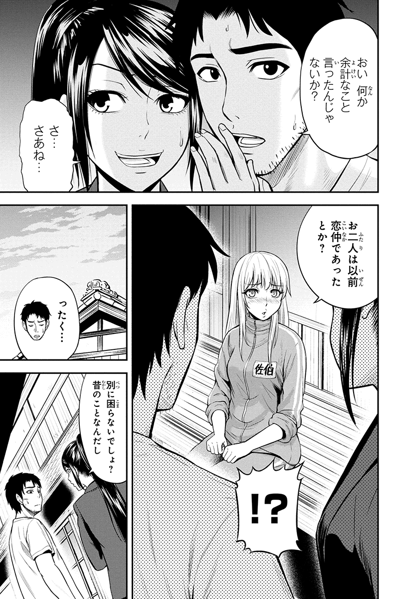 Orenchi ni Kita Onna Kishi to Inakagurashi Surukotoninatta Ken Chap 11 - Next Chap 12