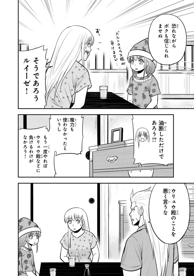 Orenchi ni Kita Onna Kishi to Inakagurashi Surukotoninatta Ken Chap 113 - Next Chap 114