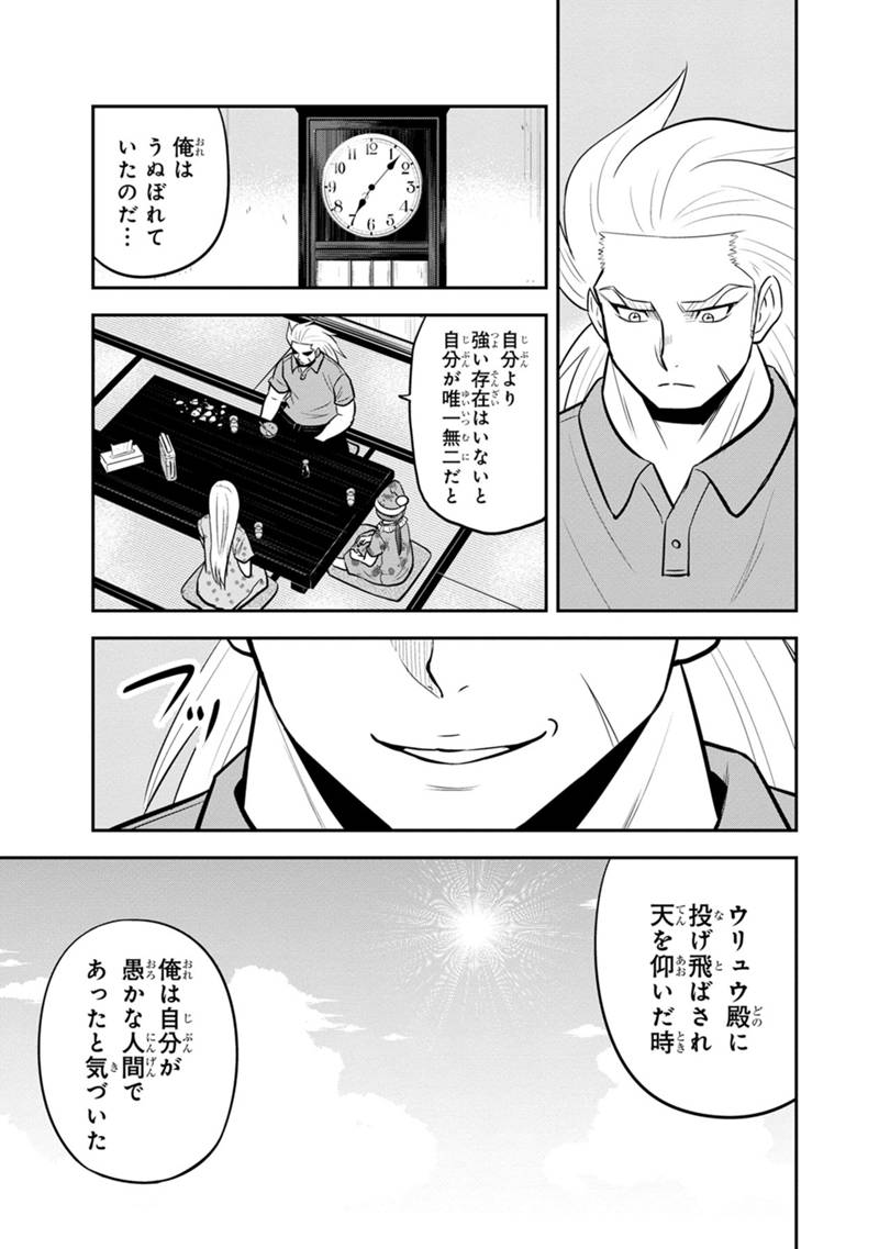 Orenchi ni Kita Onna Kishi to Inakagurashi Surukotoninatta Ken Chap 113 - Next Chap 114