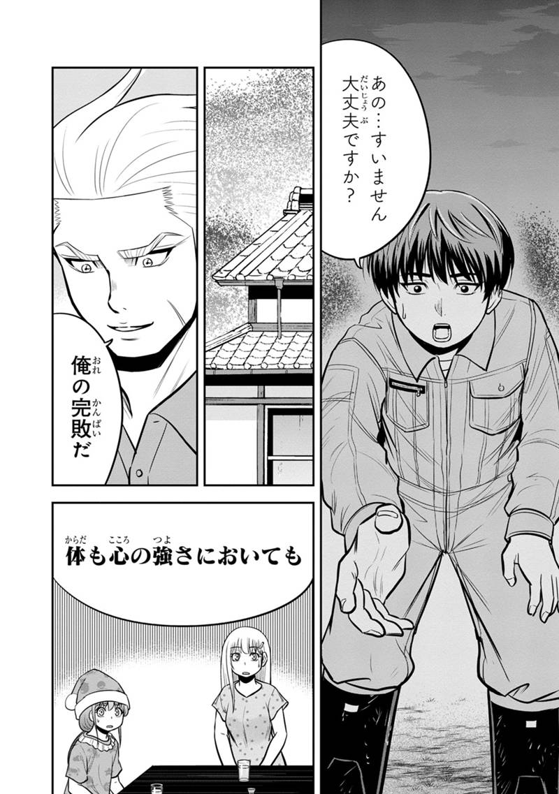 Orenchi ni Kita Onna Kishi to Inakagurashi Surukotoninatta Ken Chap 113 - Next Chap 114