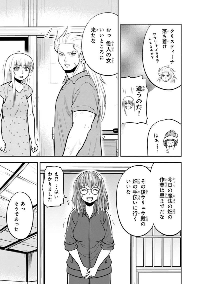 Orenchi ni Kita Onna Kishi to Inakagurashi Surukotoninatta Ken Chap 113 - Next Chap 114