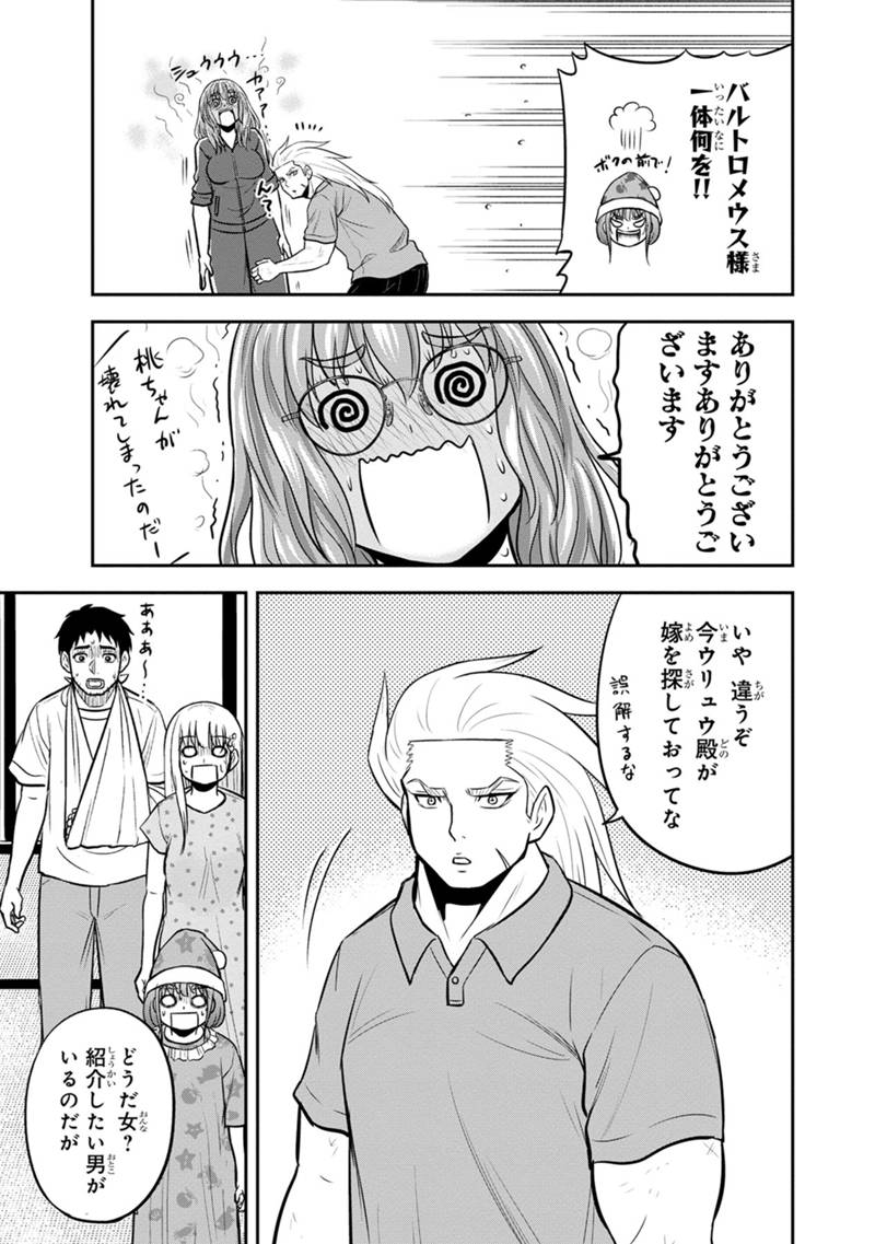 Orenchi ni Kita Onna Kishi to Inakagurashi Surukotoninatta Ken Chap 113 - Next Chap 114