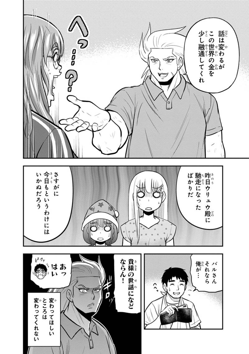 Orenchi ni Kita Onna Kishi to Inakagurashi Surukotoninatta Ken Chap 113 - Next Chap 114