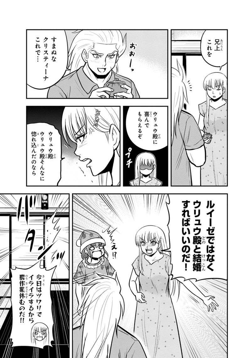 Orenchi ni Kita Onna Kishi to Inakagurashi Surukotoninatta Ken Chap 113 - Next Chap 114