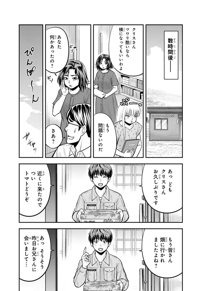 Orenchi ni Kita Onna Kishi to Inakagurashi Surukotoninatta Ken Chap 113 - Next Chap 114