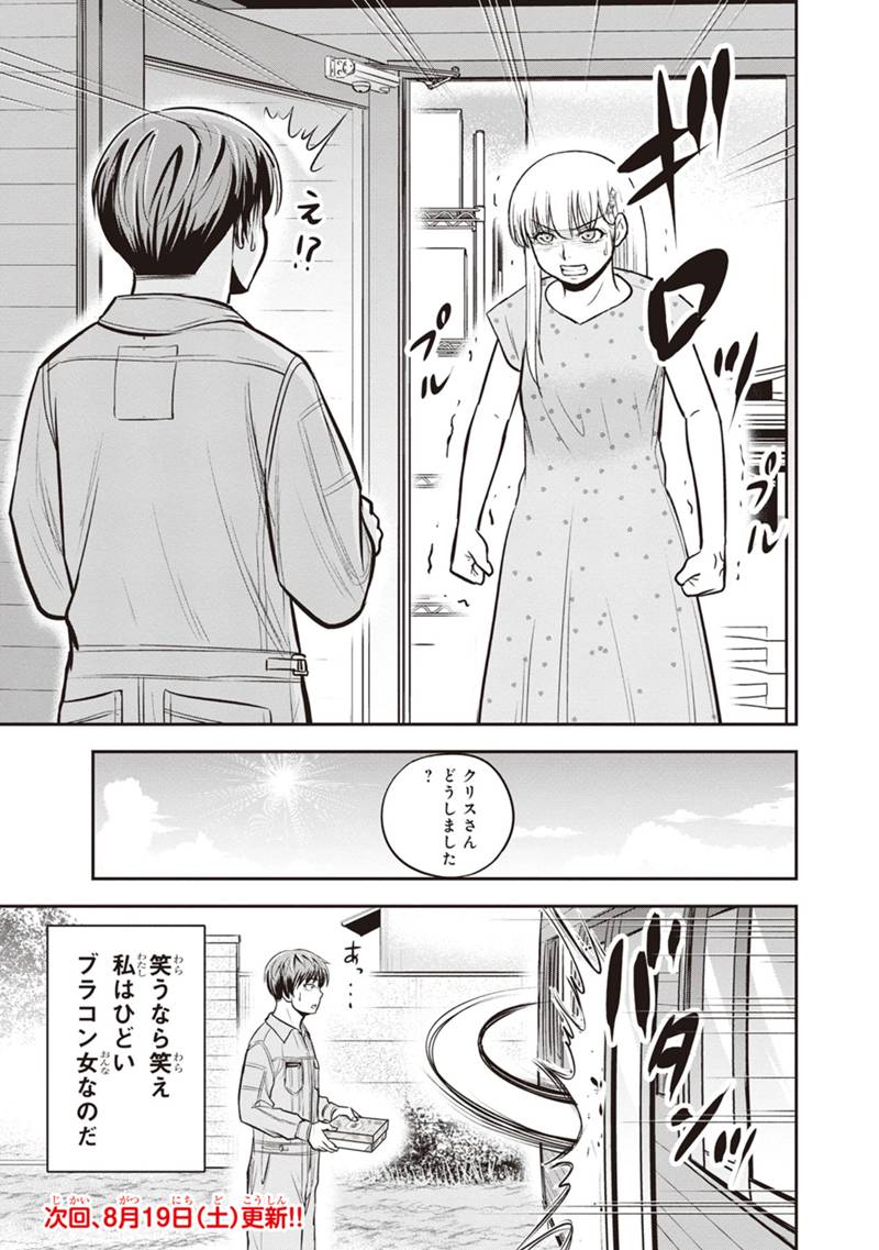 Orenchi ni Kita Onna Kishi to Inakagurashi Surukotoninatta Ken Chap 113 - Next Chap 114