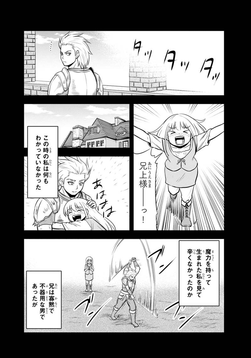 Orenchi ni Kita Onna Kishi to Inakagurashi Surukotoninatta Ken Chap 113 - Next Chap 114