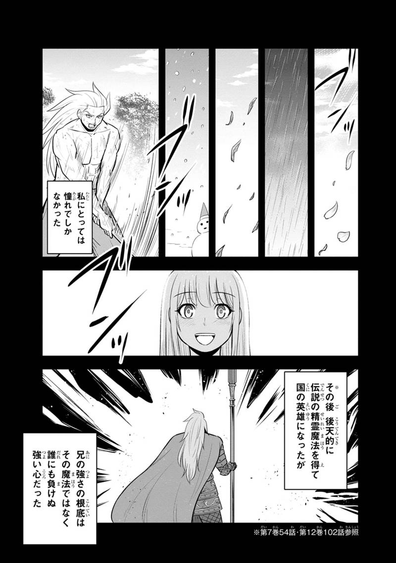 Orenchi ni Kita Onna Kishi to Inakagurashi Surukotoninatta Ken Chap 113 - Next Chap 114