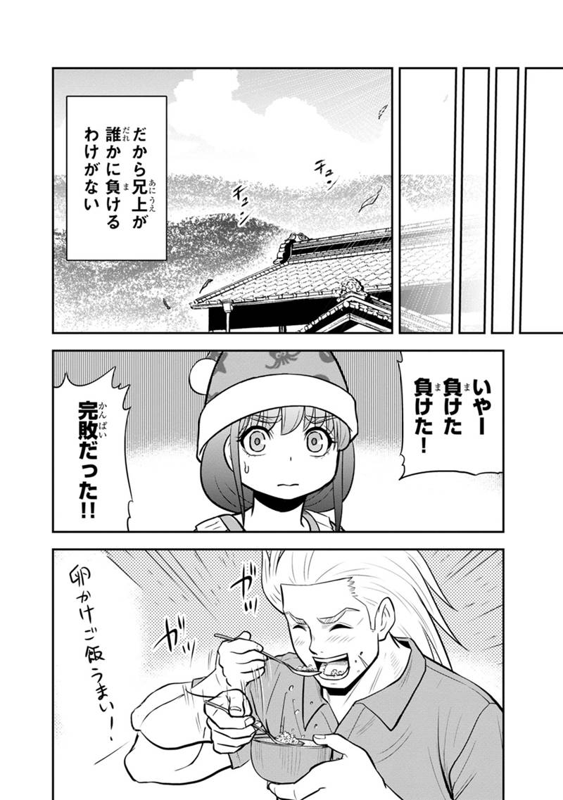 Orenchi ni Kita Onna Kishi to Inakagurashi Surukotoninatta Ken Chap 113 - Next Chap 114