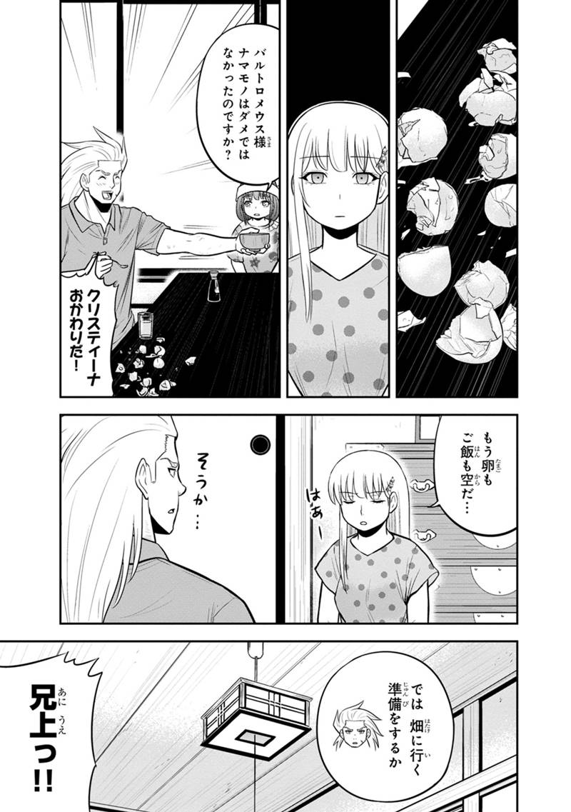 Orenchi ni Kita Onna Kishi to Inakagurashi Surukotoninatta Ken Chap 113 - Next Chap 114