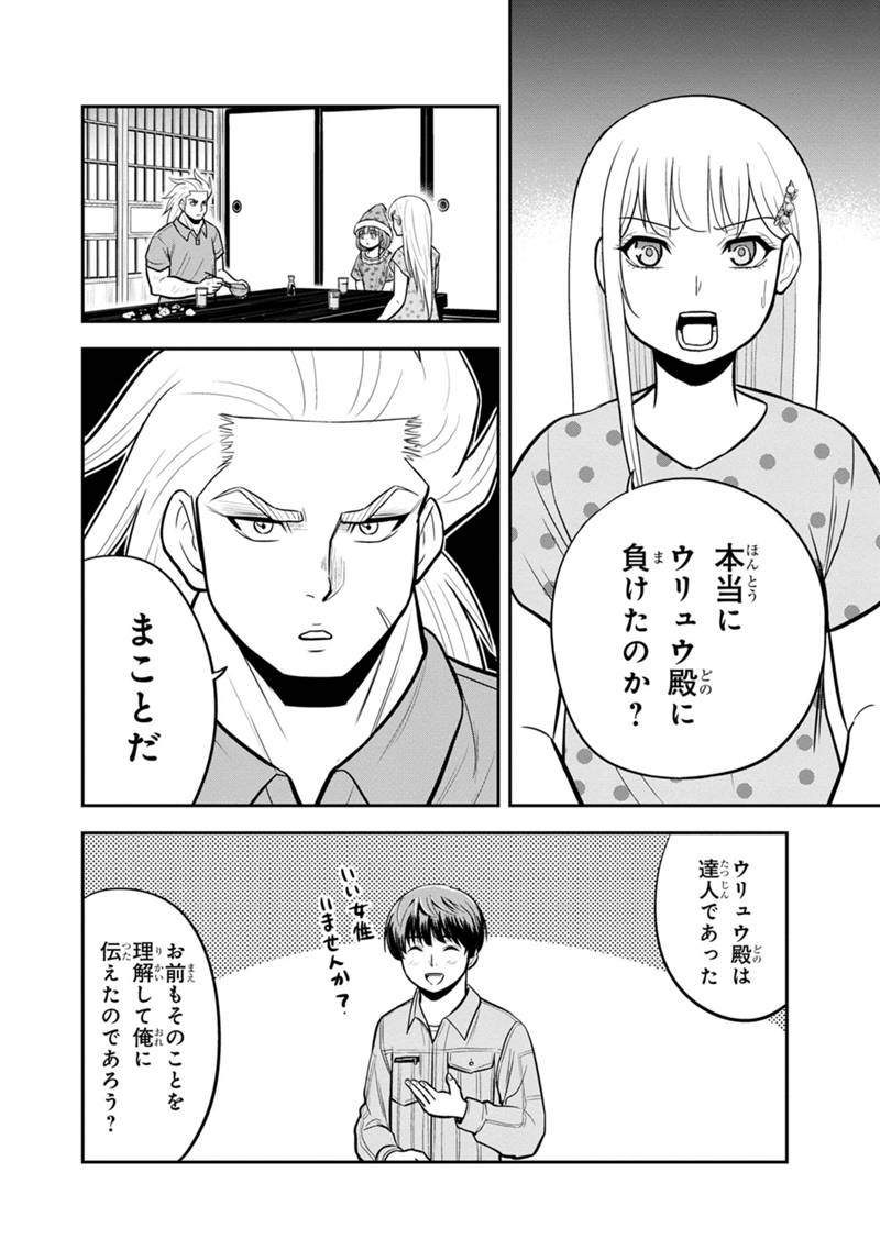 Orenchi ni Kita Onna Kishi to Inakagurashi Surukotoninatta Ken Chap 113 - Next Chap 114