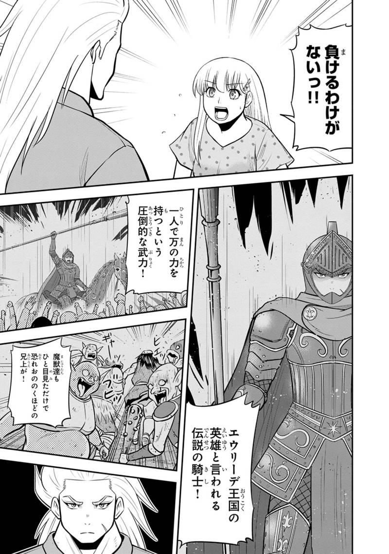 Orenchi ni Kita Onna Kishi to Inakagurashi Surukotoninatta Ken Chap 113 - Next Chap 114