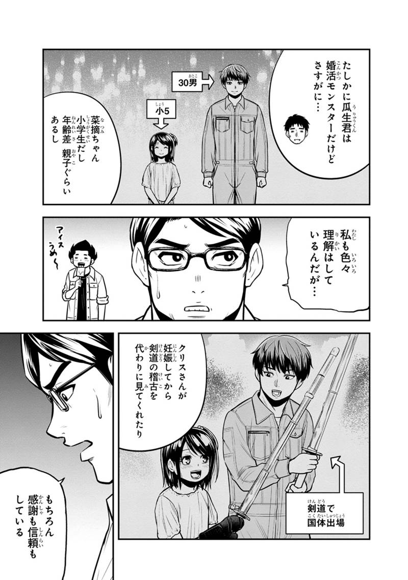 Orenchi ni Kita Onna Kishi to Inakagurashi Surukotoninatta Ken Chap 110 - Next Chap 111