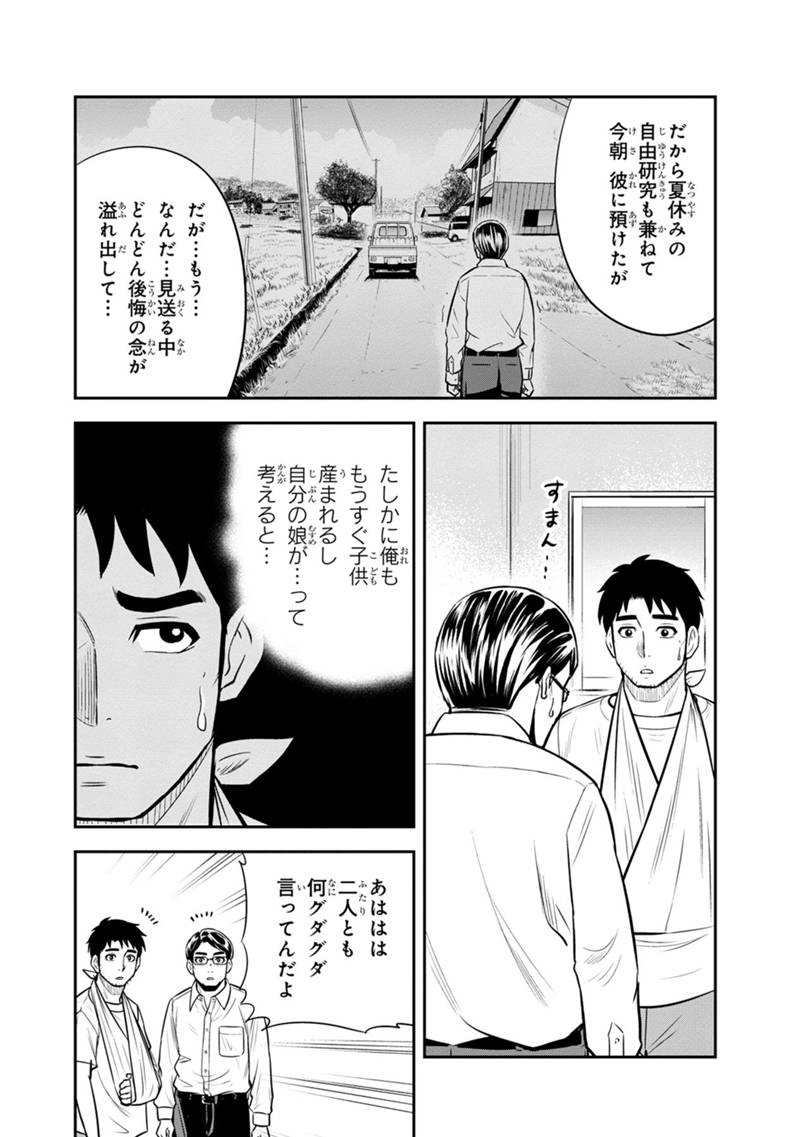 Orenchi ni Kita Onna Kishi to Inakagurashi Surukotoninatta Ken Chap 110 - Next Chap 111