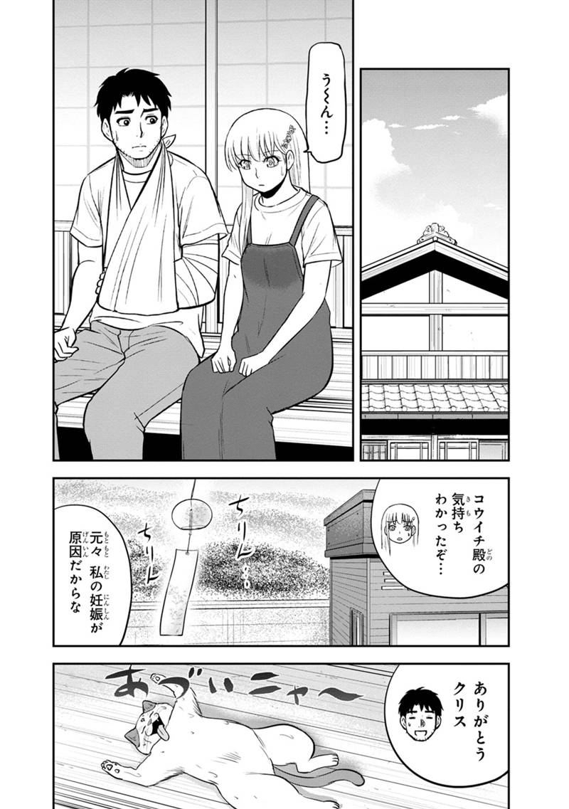 Orenchi ni Kita Onna Kishi to Inakagurashi Surukotoninatta Ken Chap 110 - Next Chap 111