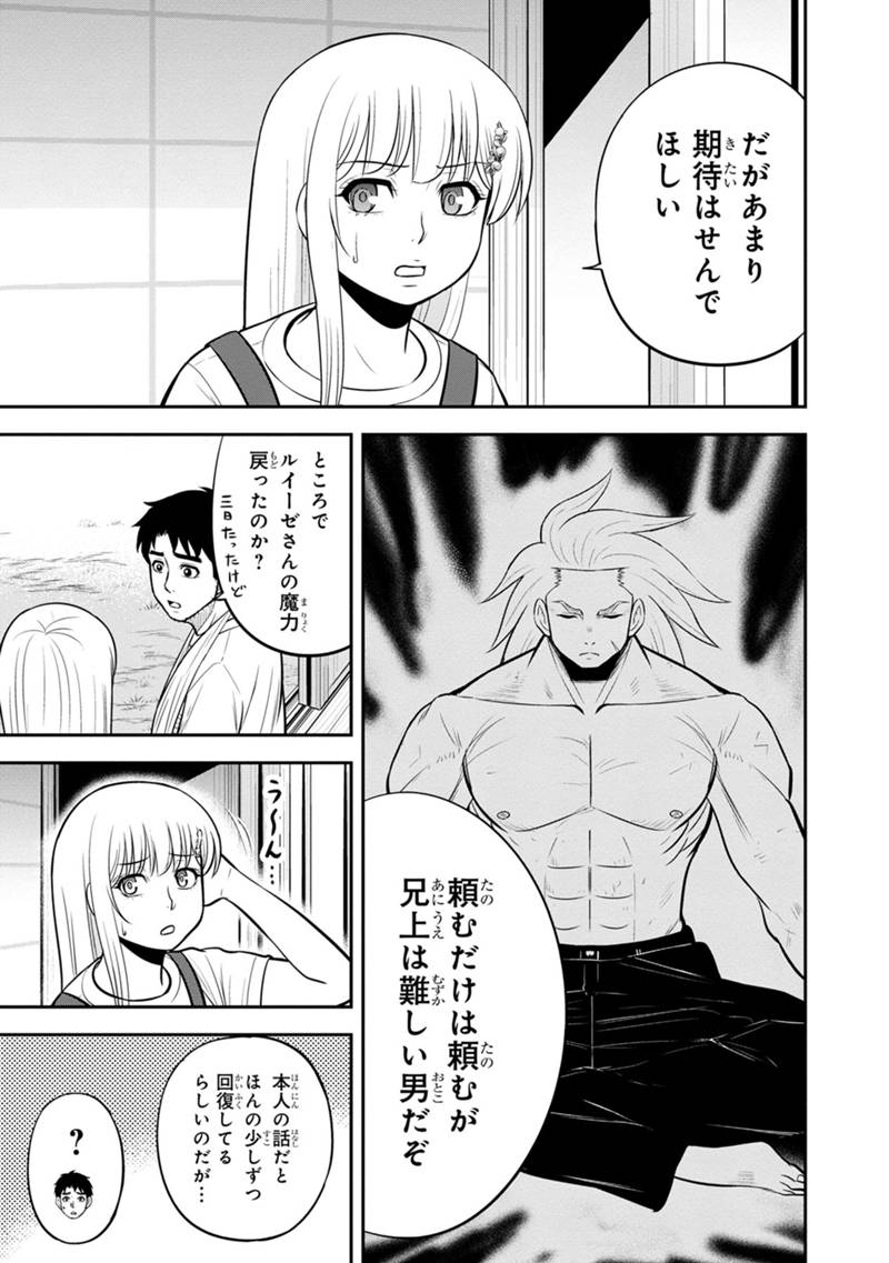 Orenchi ni Kita Onna Kishi to Inakagurashi Surukotoninatta Ken Chap 110 - Next Chap 111