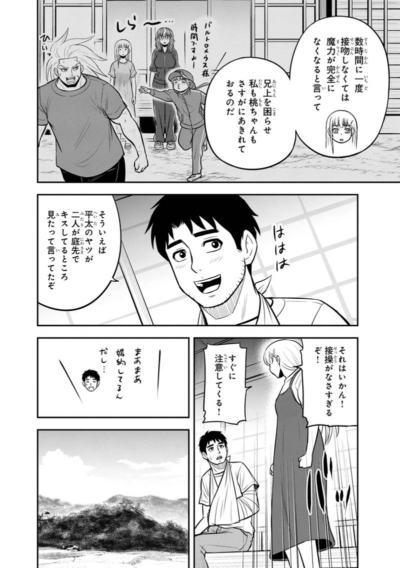 Orenchi ni Kita Onna Kishi to Inakagurashi Surukotoninatta Ken Chap 110 - Next Chap 111