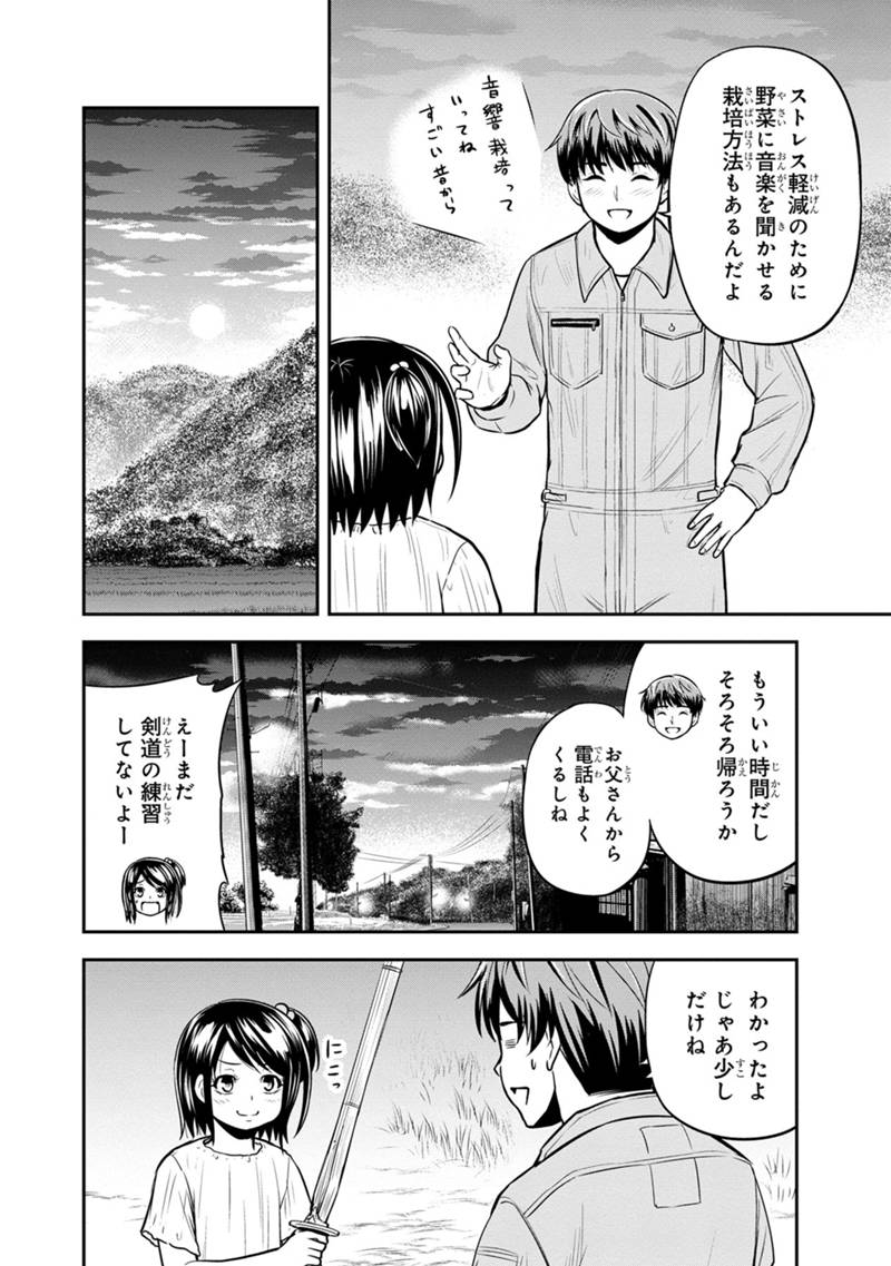 Orenchi ni Kita Onna Kishi to Inakagurashi Surukotoninatta Ken Chap 110 - Next Chap 111