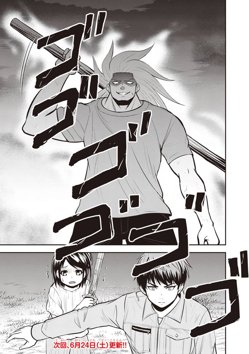 Orenchi ni Kita Onna Kishi to Inakagurashi Surukotoninatta Ken Chap 110 - Next Chap 111