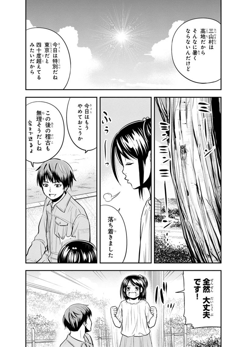 Orenchi ni Kita Onna Kishi to Inakagurashi Surukotoninatta Ken Chap 110 - Next Chap 111