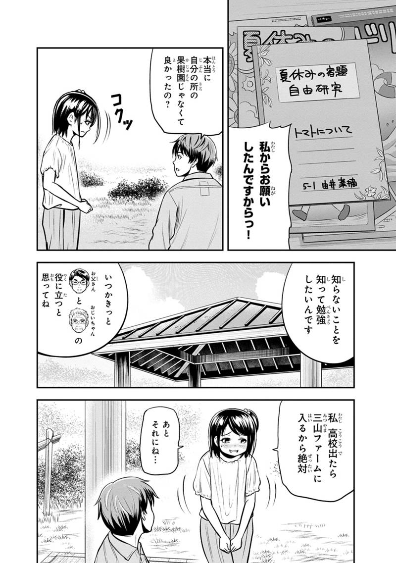Orenchi ni Kita Onna Kishi to Inakagurashi Surukotoninatta Ken Chap 110 - Next Chap 111