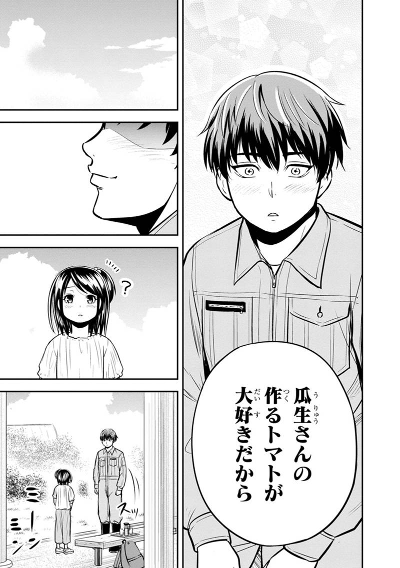Orenchi ni Kita Onna Kishi to Inakagurashi Surukotoninatta Ken Chap 110 - Next Chap 111